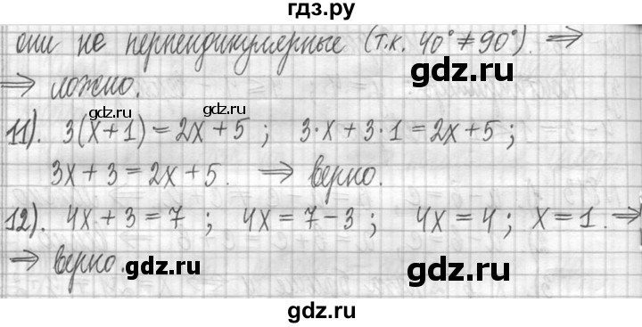ГДЗ по математике 5 класс  Петерсон   часть №1 - 813, Решебник к учебнику 2023