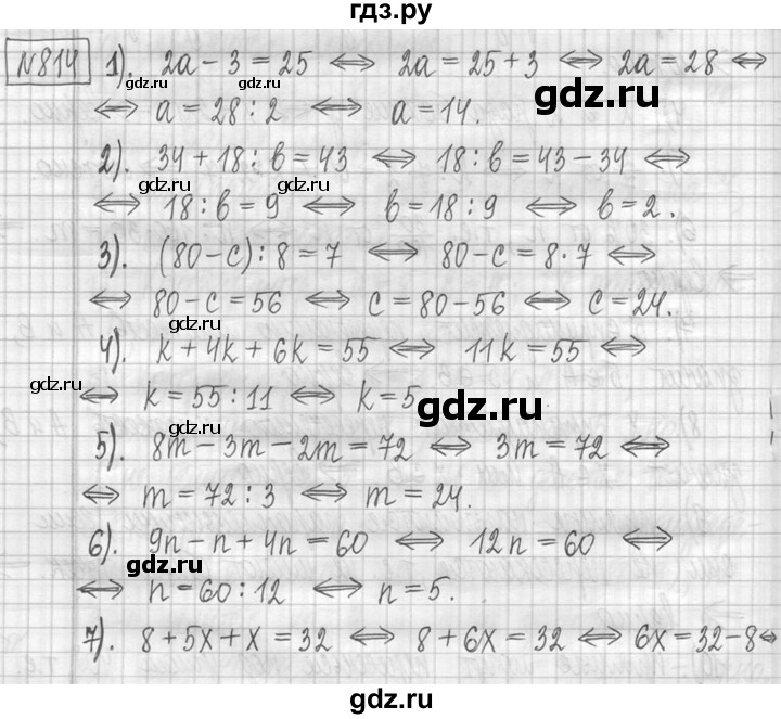 ГДЗ по математике 5 класс  Петерсон   часть №1 - 814, Решебник к учебнику 2023