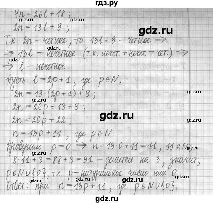 ГДЗ по математике 5 класс  Петерсон   часть №1 - 822, Решебник к учебнику 2023