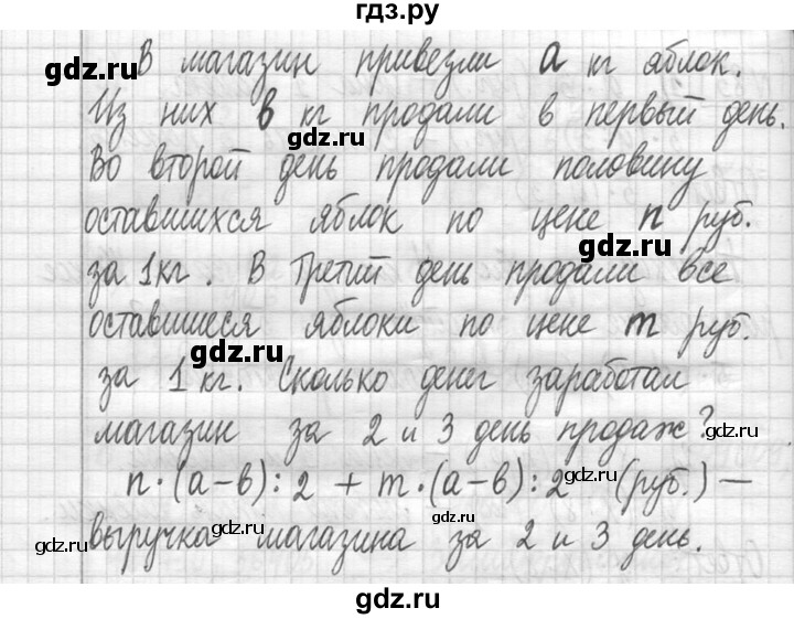 ГДЗ по математике 5 класс  Петерсон   часть №1 - 83, Решебник к учебнику 2023