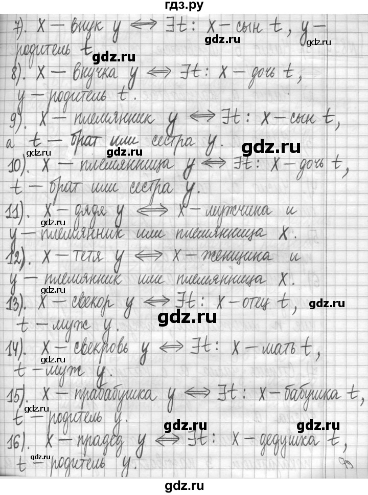 ГДЗ по математике 5 класс  Петерсон   часть №1 - 849, Решебник к учебнику 2023