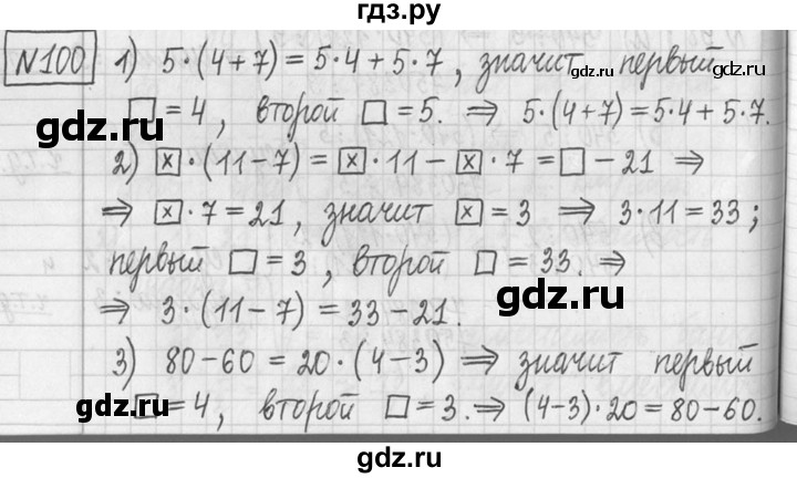 ГДЗ по математике 5 класс  Петерсон   часть №2 - 100, Решебник к учебнику 2023