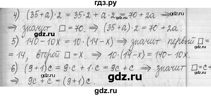 ГДЗ по математике 5 класс  Петерсон   часть №2 - 100, Решебник к учебнику 2023
