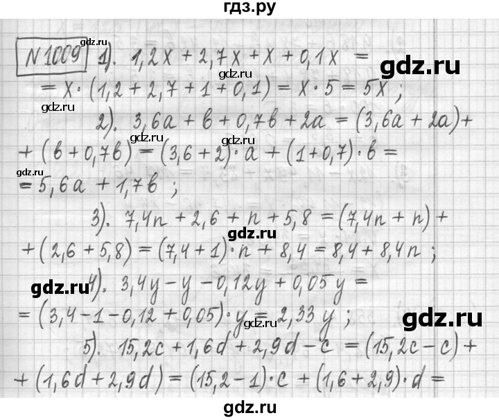 ГДЗ по математике 5 класс  Петерсон   часть №2 - 1009, Решебник к учебнику 2023