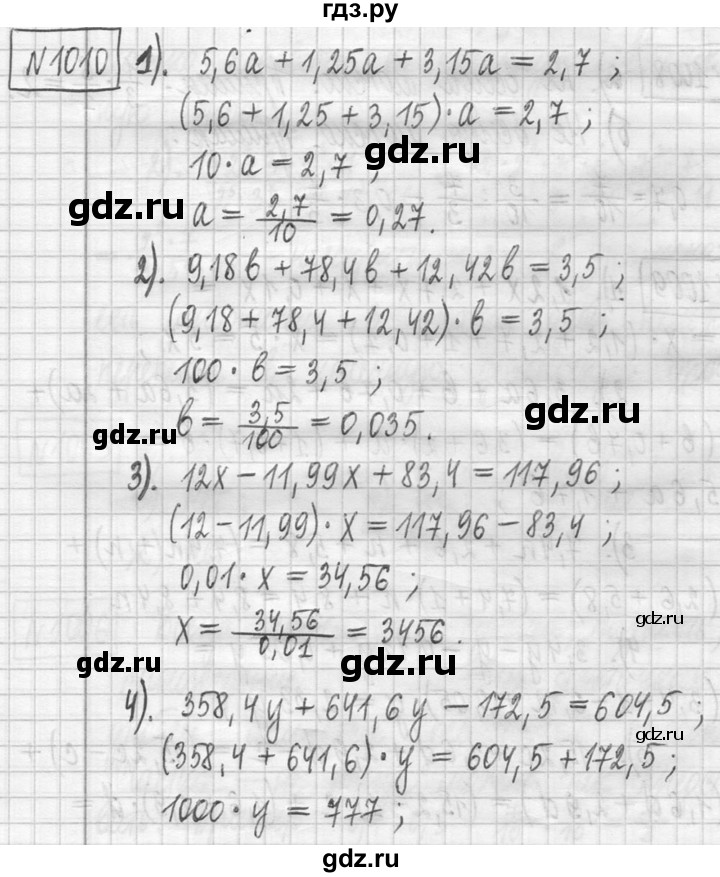 ГДЗ по математике 5 класс  Петерсон   часть №2 - 1010, Решебник к учебнику 2023