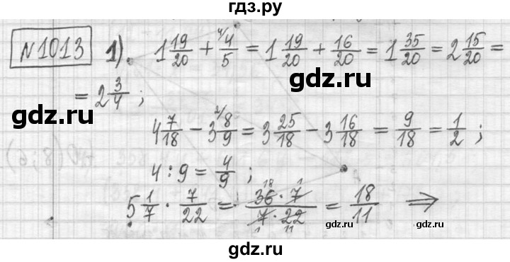 ГДЗ по математике 5 класс  Петерсон   часть №2 - 1013, Решебник к учебнику 2023