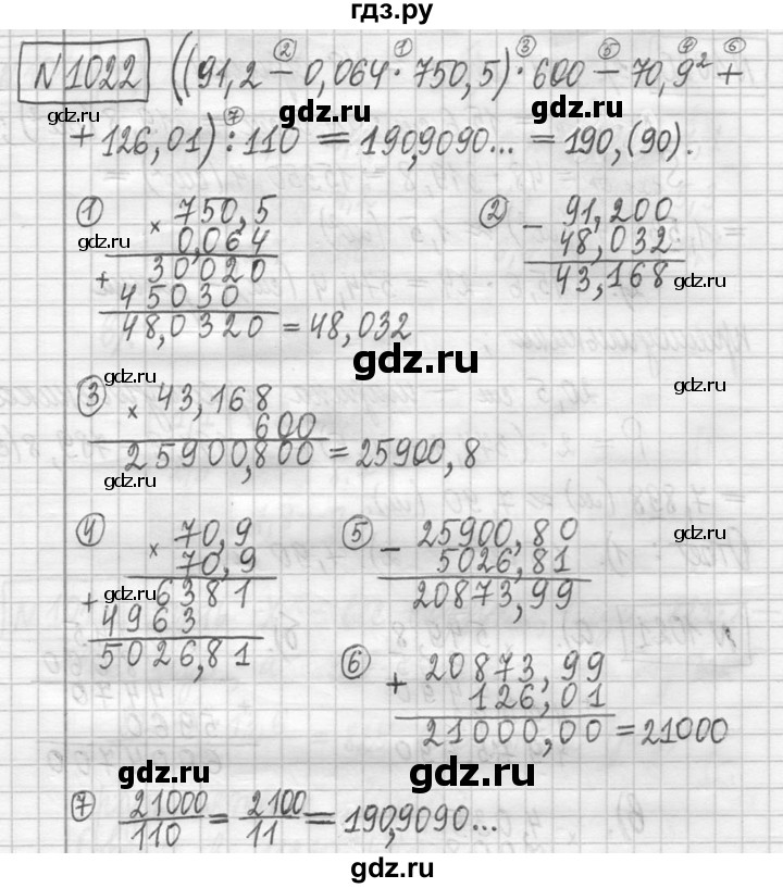ГДЗ по математике 5 класс  Петерсон   часть №2 - 1022, Решебник к учебнику 2023