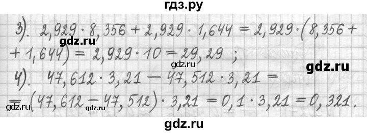 ГДЗ по математике 5 класс  Петерсон   часть №2 - 1023, Решебник к учебнику 2023
