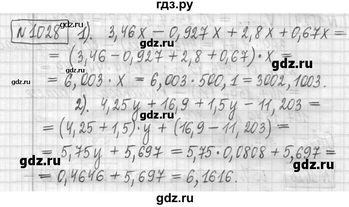 ГДЗ по математике 5 класс  Петерсон   часть №2 - 1028, Решебник к учебнику 2023