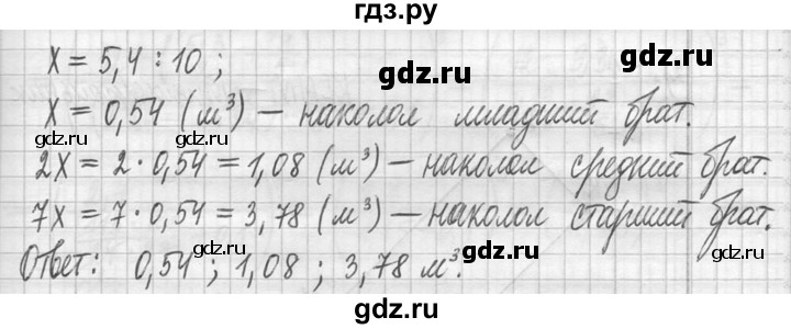 ГДЗ по математике 5 класс  Петерсон   часть №2 - 1029, Решебник к учебнику 2023