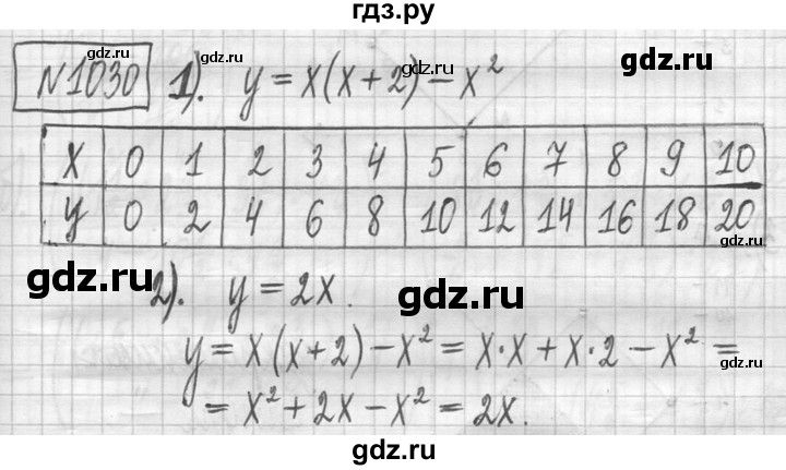 ГДЗ по математике 5 класс  Петерсон   часть №2 - 1030, Решебник к учебнику 2023