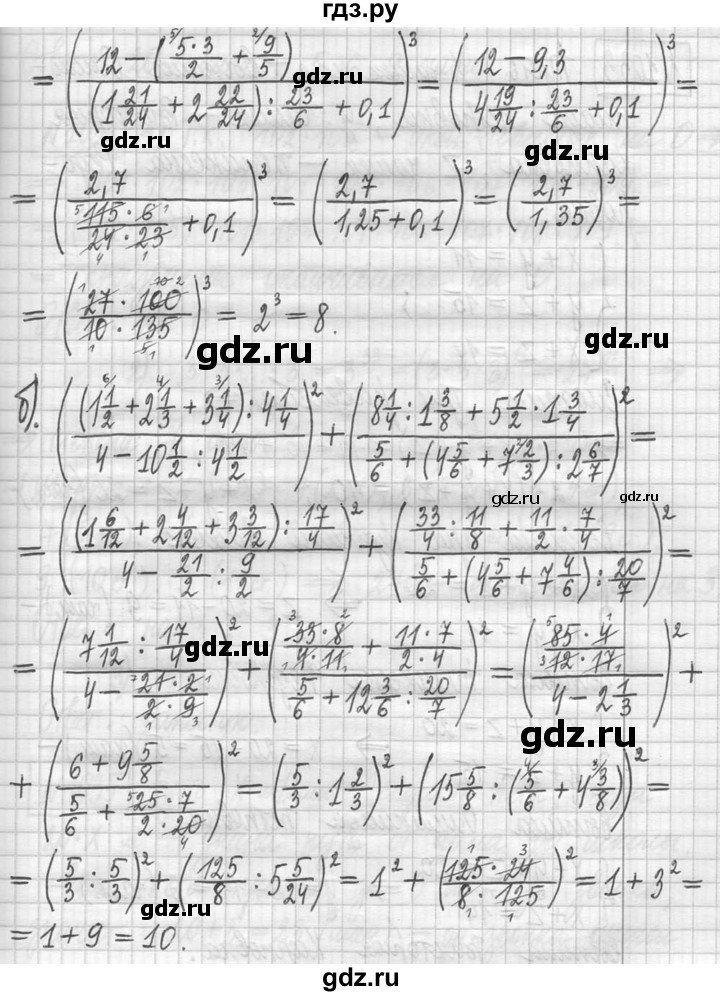 ГДЗ по математике 5 класс  Петерсон   часть №2 - 1032, Решебник к учебнику 2023