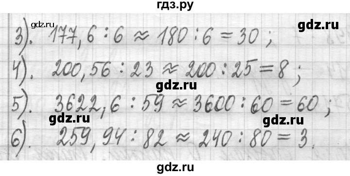 ГДЗ по математике 5 класс  Петерсон   часть №2 - 1039, Решебник к учебнику 2023