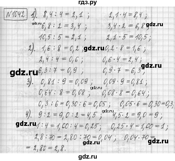 ГДЗ по математике 5 класс  Петерсон   часть №2 - 1042, Решебник к учебнику 2023