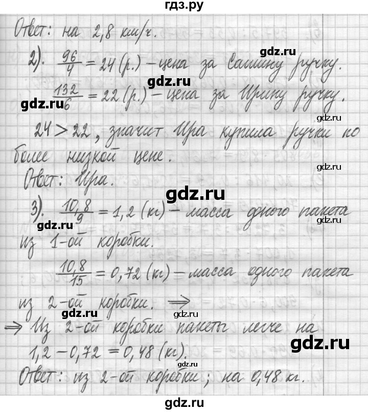 ГДЗ по математике 5 класс  Петерсон   часть №2 - 1044, Решебник к учебнику 2023