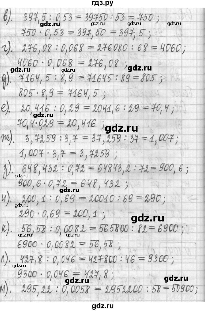 ГДЗ по математике 5 класс  Петерсон   часть №2 - 1045, Решебник к учебнику 2023
