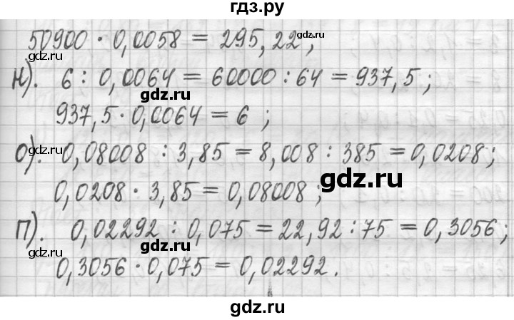 ГДЗ по математике 5 класс  Петерсон   часть №2 - 1045, Решебник к учебнику 2023