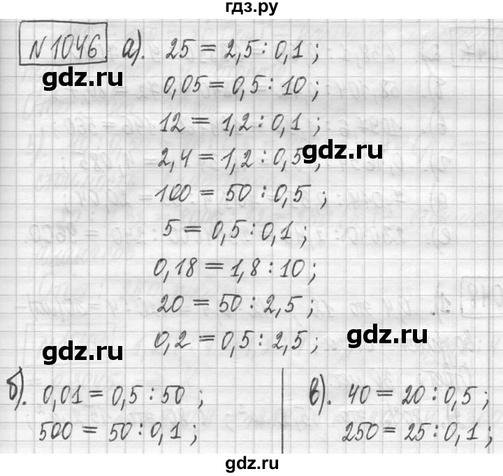 ГДЗ по математике 5 класс  Петерсон   часть №2 - 1046, Решебник к учебнику 2023