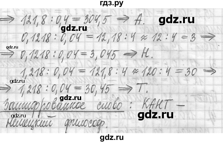ГДЗ по математике 5 класс  Петерсон   часть №2 - 1049, Решебник к учебнику 2023