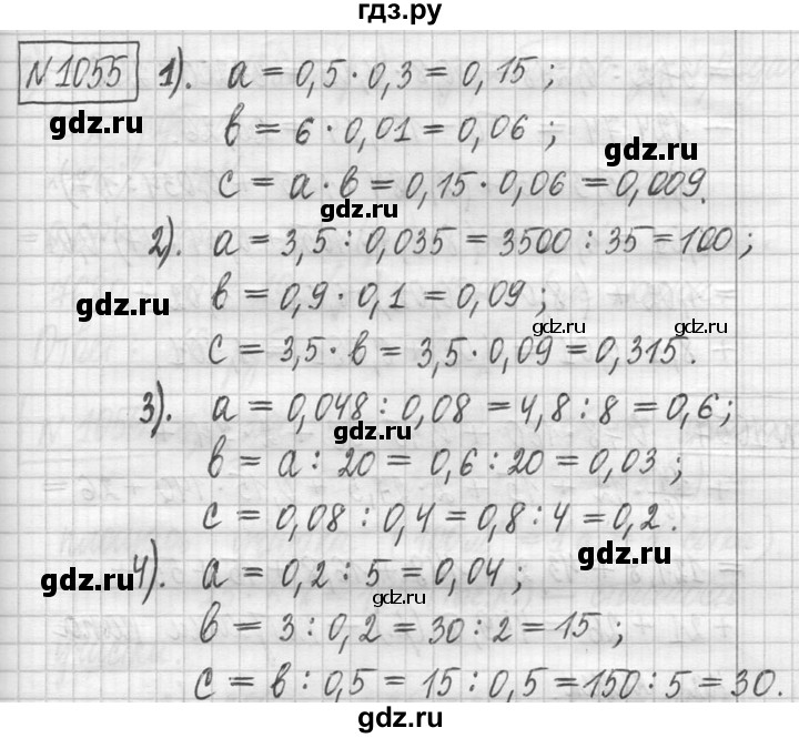 ГДЗ по математике 5 класс  Петерсон   часть №2 - 1055, Решебник к учебнику 2023