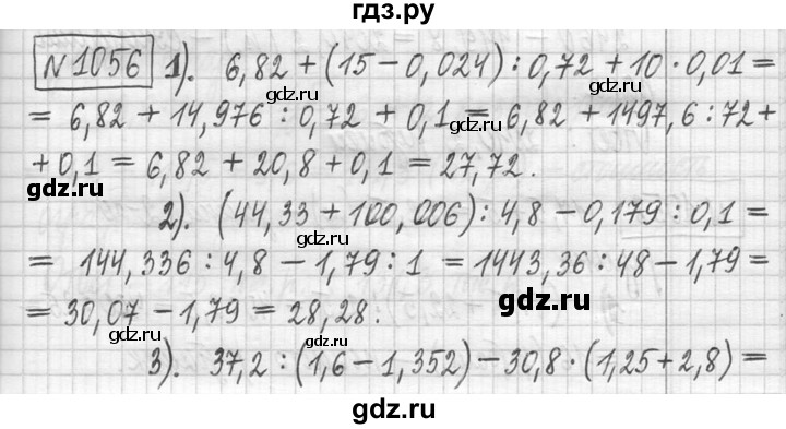ГДЗ по математике 5 класс  Петерсон   часть №2 - 1056, Решебник к учебнику 2023