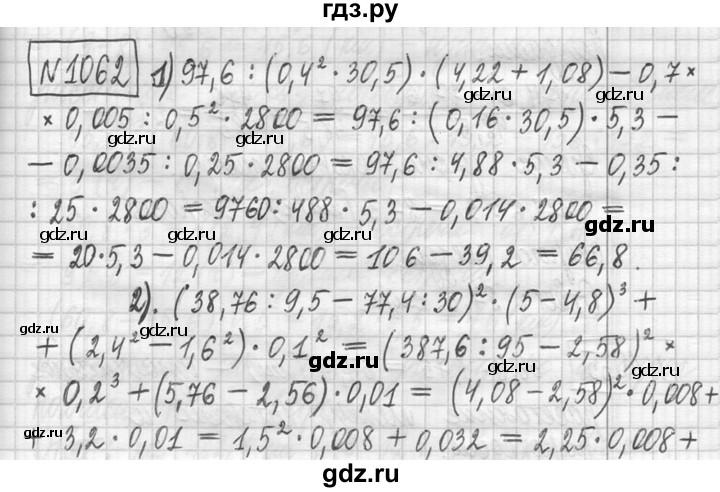 ГДЗ по математике 5 класс  Петерсон   часть №2 - 1062, Решебник к учебнику 2023