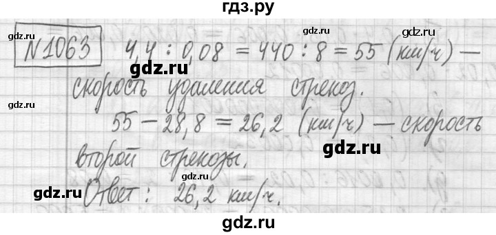 ГДЗ по математике 5 класс  Петерсон   часть №2 - 1063, Решебник к учебнику 2023