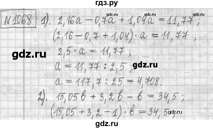 ГДЗ по математике 5 класс  Петерсон   часть №2 - 1068, Решебник к учебнику 2023