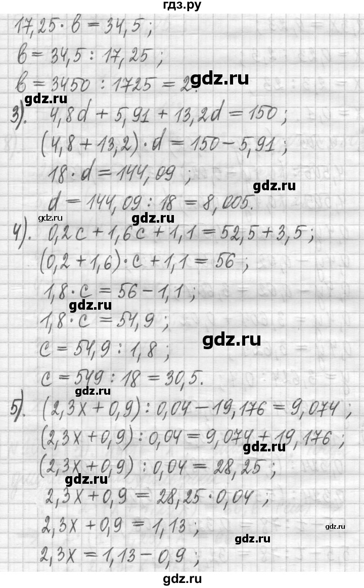 ГДЗ по математике 5 класс  Петерсон   часть №2 - 1068, Решебник к учебнику 2023