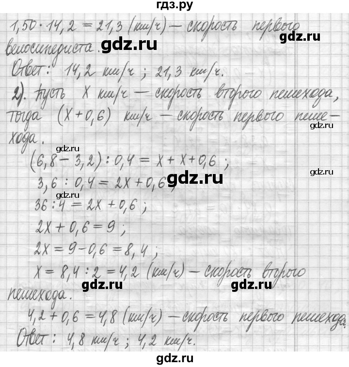 ГДЗ по математике 5 класс  Петерсон   часть №2 - 1071, Решебник к учебнику 2023