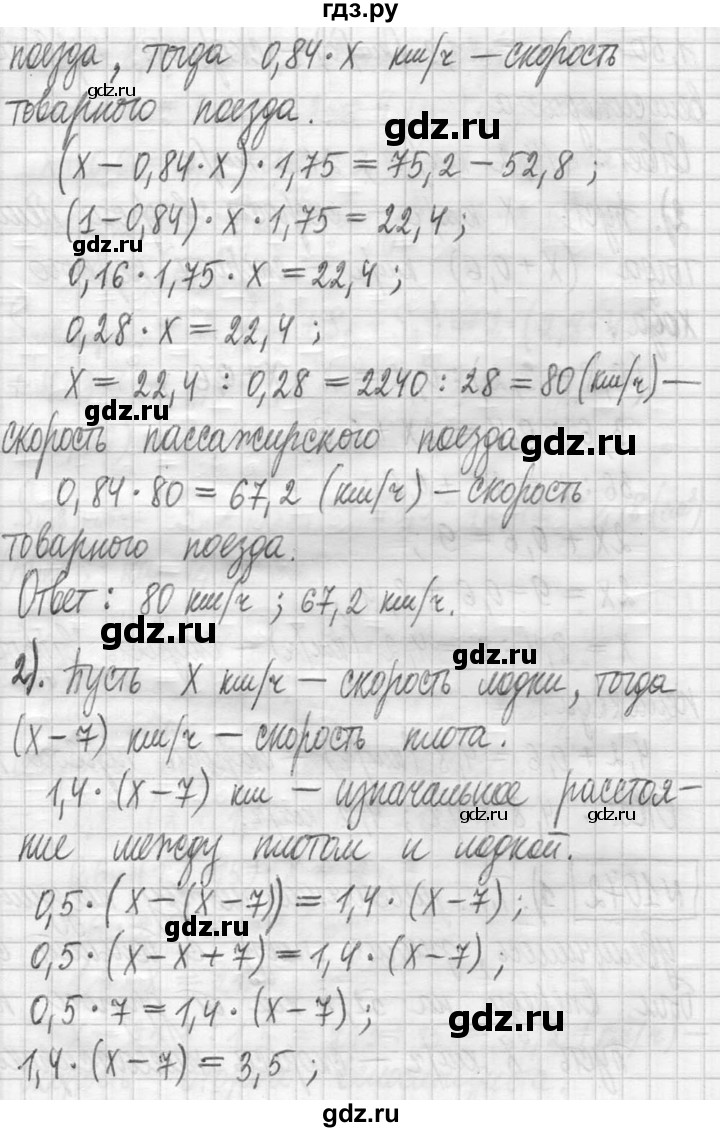 ГДЗ по математике 5 класс  Петерсон   часть №2 - 1072, Решебник к учебнику 2023