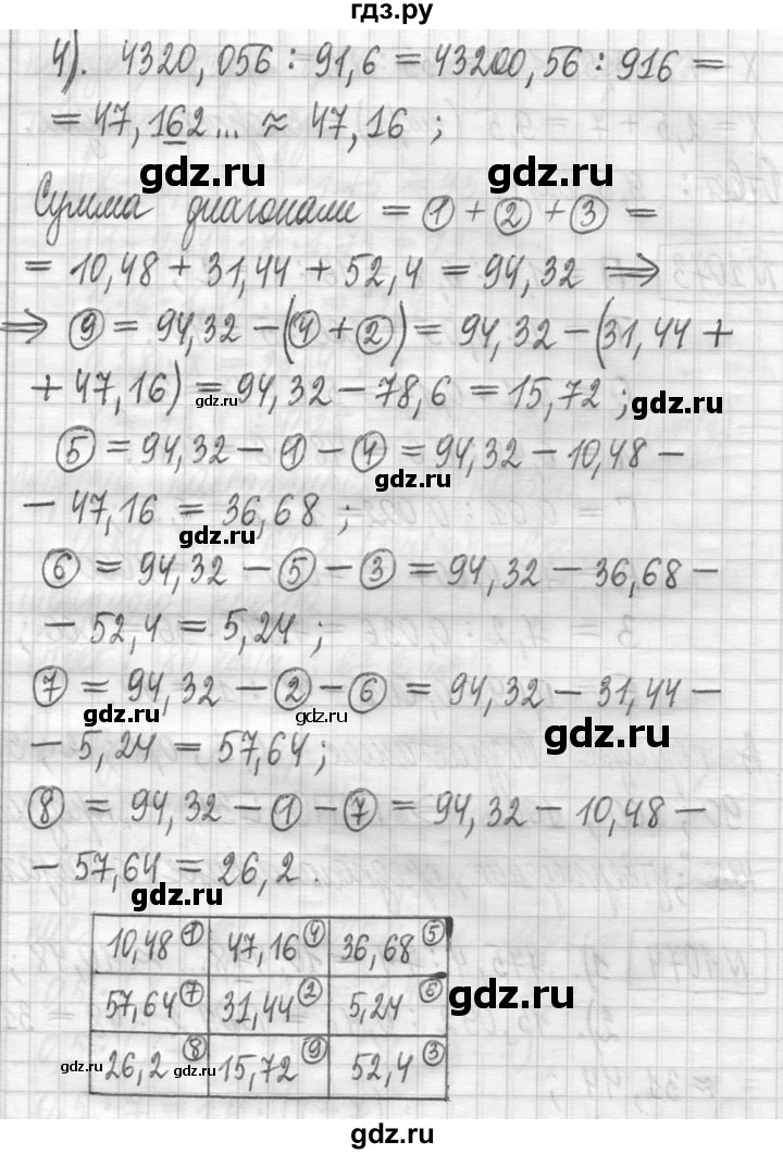 ГДЗ по математике 5 класс  Петерсон   часть №2 - 1074, Решебник к учебнику 2023
