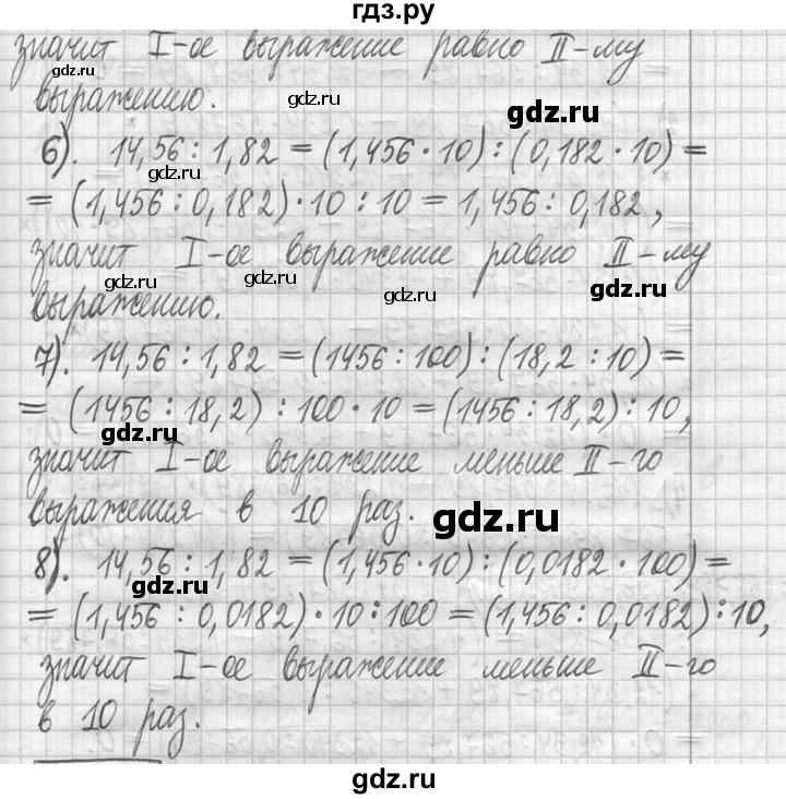 ГДЗ по математике 5 класс  Петерсон   часть №2 - 1077, Решебник к учебнику 2023