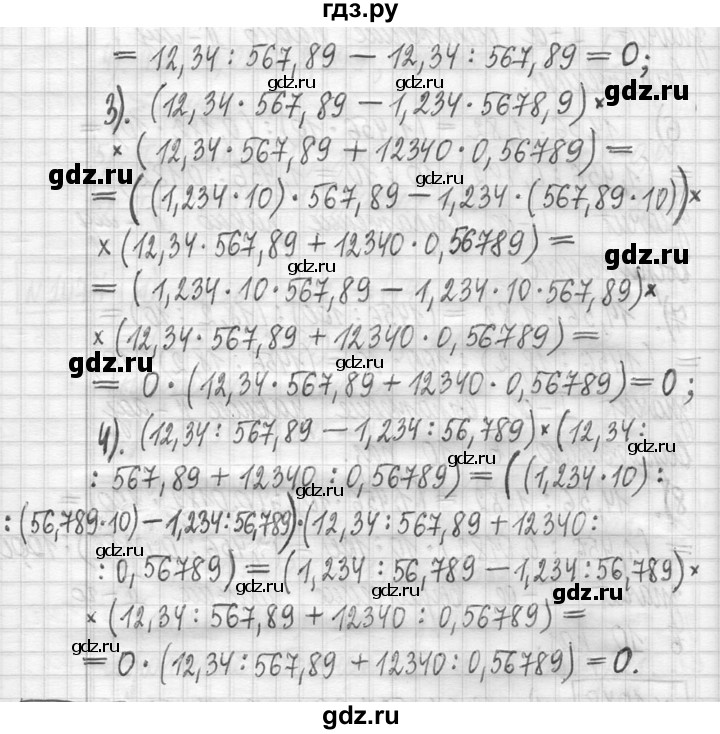 ГДЗ по математике 5 класс  Петерсон   часть №2 - 1078, Решебник к учебнику 2023