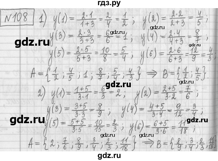 ГДЗ по математике 5 класс  Петерсон   часть №2 - 108, Решебник к учебнику 2023