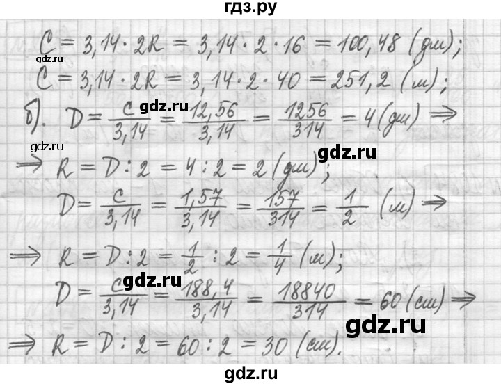 ГДЗ по математике 5 класс  Петерсон   часть №2 - 1082, Решебник к учебнику 2023