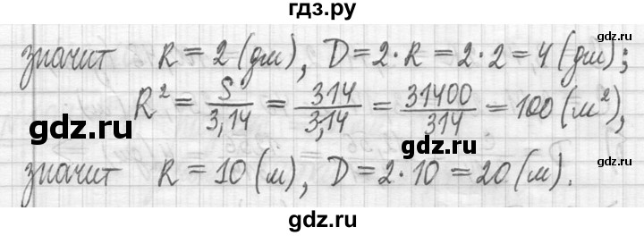ГДЗ по математике 5 класс  Петерсон   часть №2 - 1083, Решебник к учебнику 2023