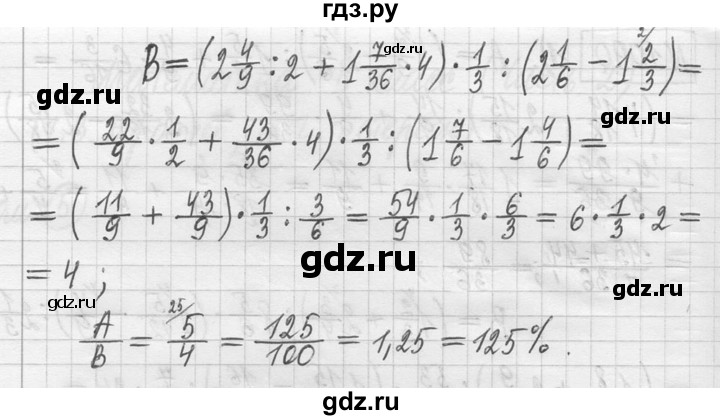 ГДЗ по математике 5 класс  Петерсон   часть №2 - 1090, Решебник к учебнику 2023
