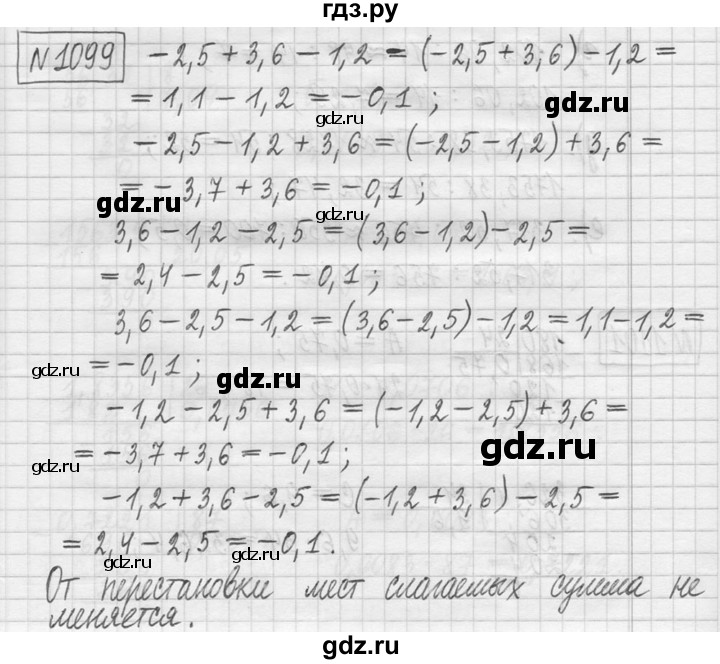 ГДЗ по математике 5 класс  Петерсон   часть №2 - 1099, Решебник к учебнику 2023