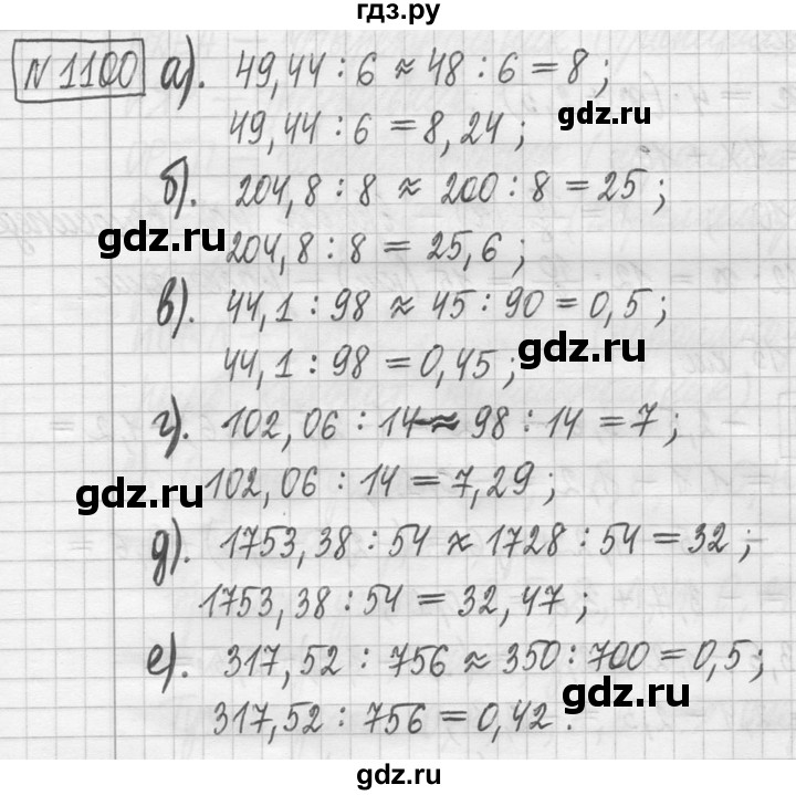 ГДЗ по математике 5 класс  Петерсон   часть №2 - 1100, Решебник к учебнику 2023