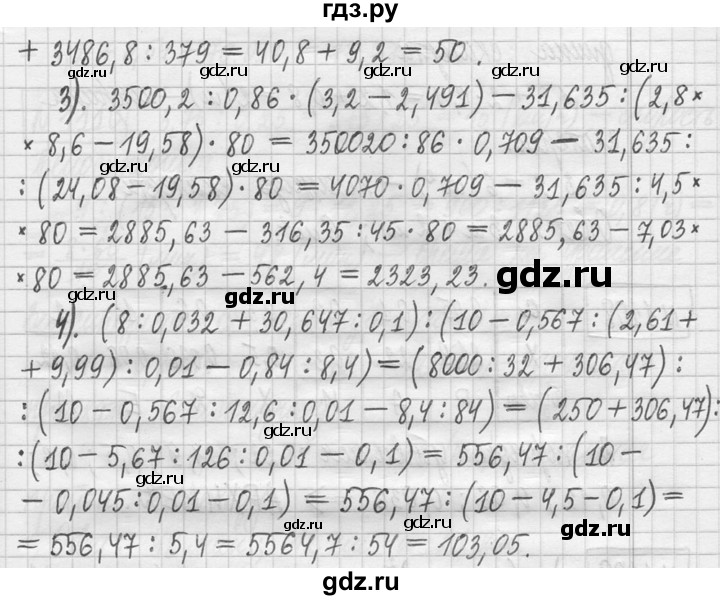 ГДЗ по математике 5 класс  Петерсон   часть №2 - 1106, Решебник к учебнику 2023