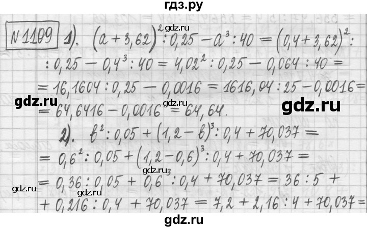 ГДЗ по математике 5 класс  Петерсон   часть №2 - 1109, Решебник к учебнику 2023