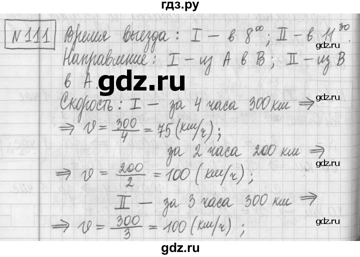 ГДЗ по математике 5 класс  Петерсон   часть №2 - 111, Решебник к учебнику 2023