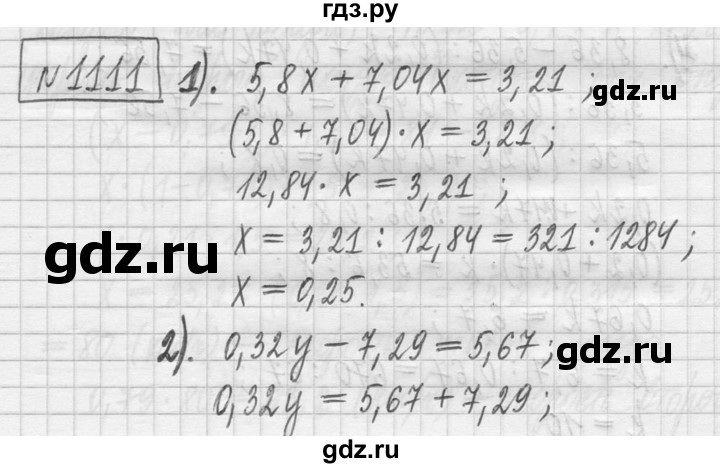 ГДЗ по математике 5 класс  Петерсон   часть №2 - 1111, Решебник к учебнику 2023