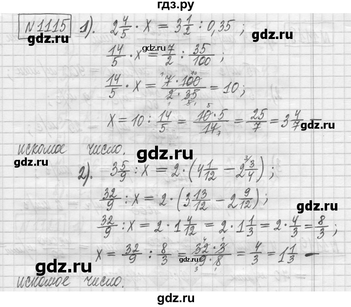 ГДЗ по математике 5 класс  Петерсон   часть №2 - 1115, Решебник к учебнику 2023