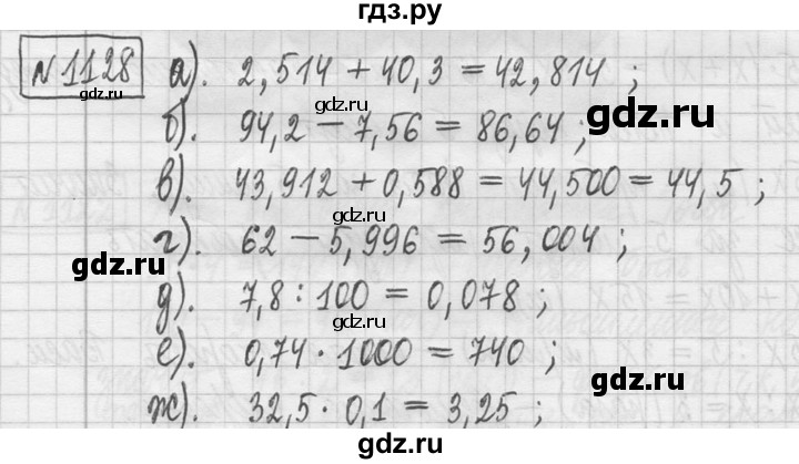 ГДЗ по математике 5 класс  Петерсон   часть №2 - 1128, Решебник к учебнику 2023