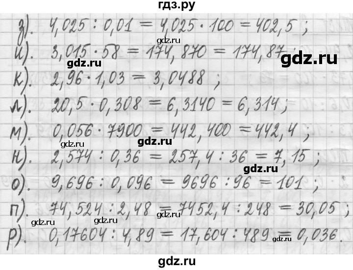 ГДЗ по математике 5 класс  Петерсон   часть №2 - 1128, Решебник к учебнику 2023