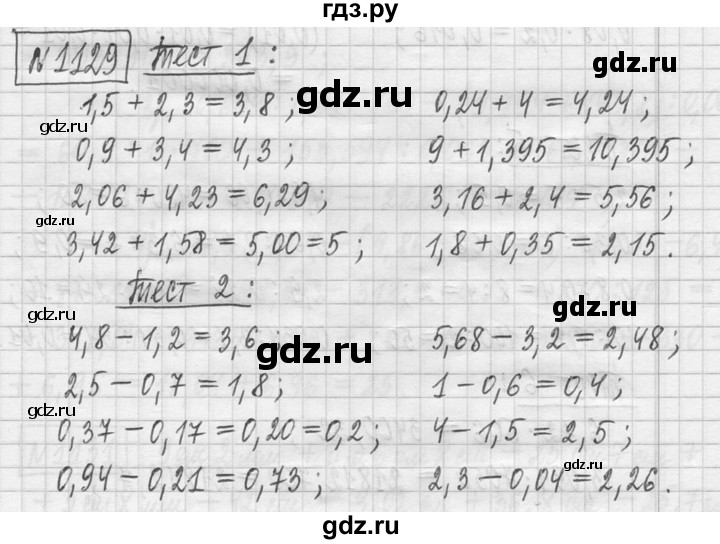 ГДЗ по математике 5 класс  Петерсон   часть №2 - 1129, Решебник к учебнику 2023