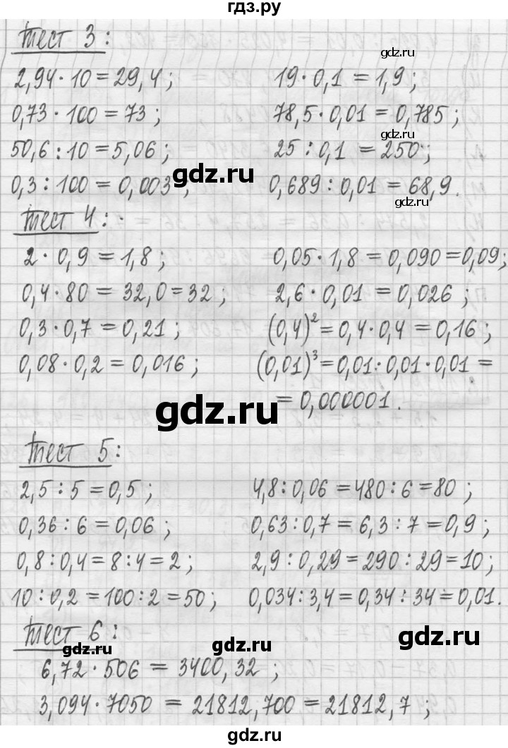 ГДЗ по математике 5 класс  Петерсон   часть №2 - 1129, Решебник к учебнику 2023
