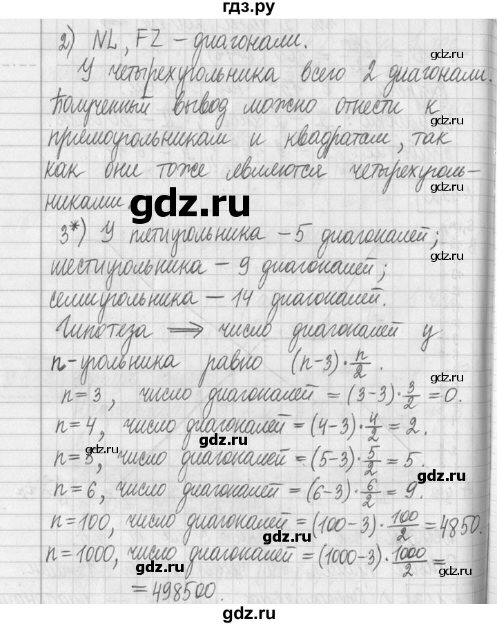 ГДЗ по математике 5 класс  Петерсон   часть №2 - 113, Решебник к учебнику 2023
